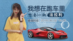 谁说开着法拉利不能去买菜、接孩子，你OUT了