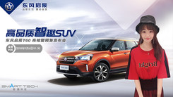 不按套路出牌的高品质智趣SUV车型你绝没见过