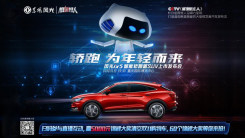 智能轿跑新SUV·风光ix5 新车上市发布会