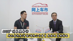 2018广州车展专访斯巴鲁董事·总经理 高桥博昭