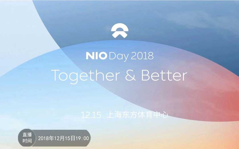 “2018 NIO Day蔚来日”暨<font color='red'>蔚来ES6</font>发布会