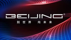 北汽集团BEIJING品牌战略发布会