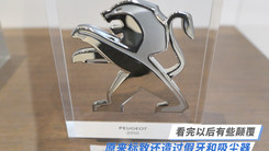 原来标致还造过假牙和吸尘器 看完以后有些颠覆