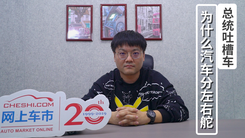 只开左舵车的你知道为什么汽车分左右舵吗？