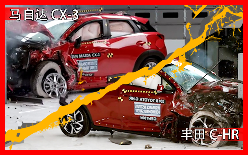 马自达CX-3和丰田C-HR碰撞对比，年轻人会怎么选？