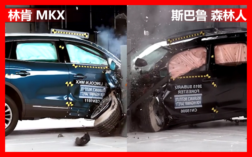 斯巴鲁森林人和<font color='red'>林肯MKX</font>碰撞对比，SUV安全性如何？