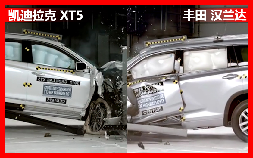 凯迪拉克XT5和丰田汉兰达碰撞对比，家用还是豪华？