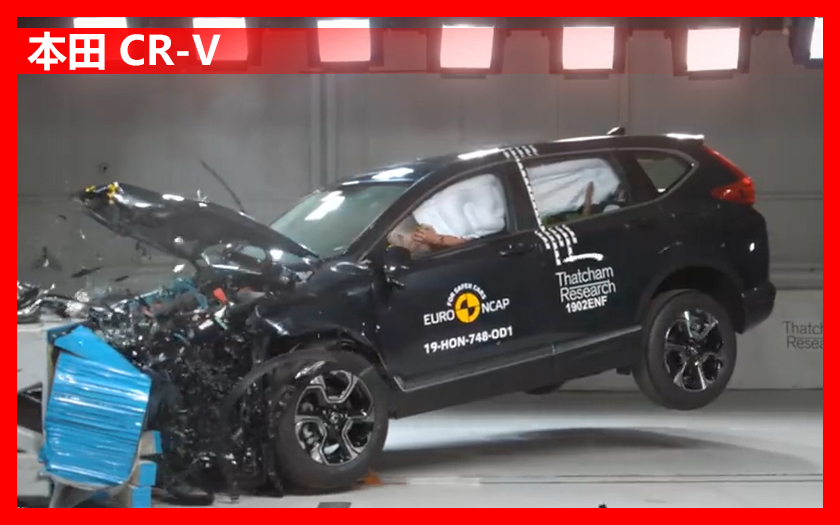号外！本田CR-V碰撞测试，你觉得质量如何？