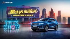 东南DX7星跃，高质感驾控SUV，耀目上市！