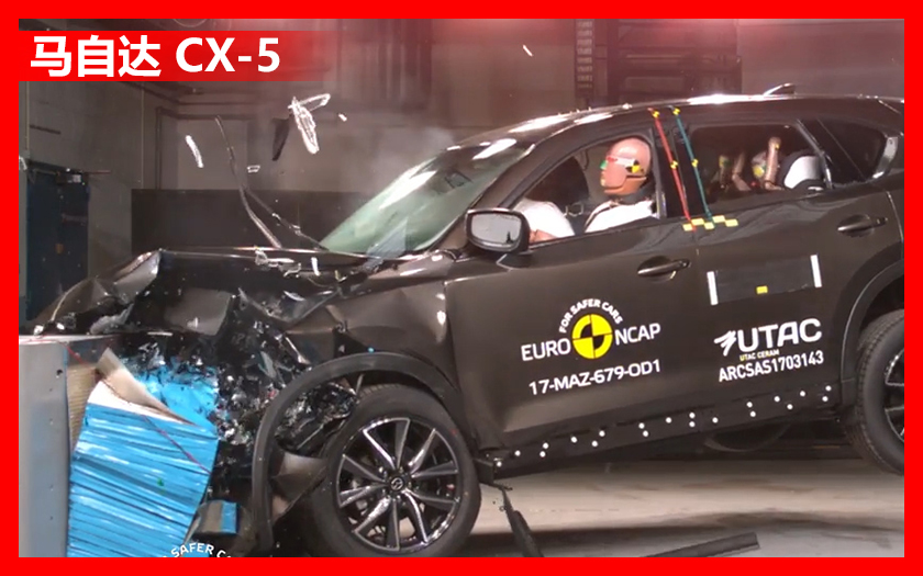 都说日系车皮薄不安全！看看马自达CX-5欧洲NCAP碰撞测试，你就知道了