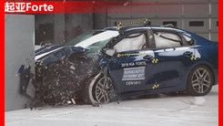 起亚Forte碰撞成绩出炉，韩系车原来这么安全？