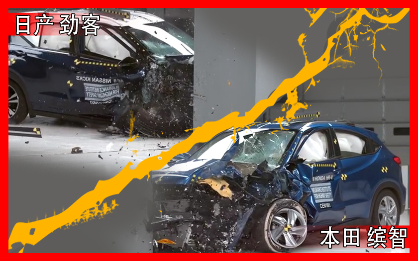 同为日系小型SUV，本田缤智和日产劲客碰撞对比，你更青睐谁？