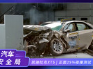 凯迪拉克XTS正面25%碰撞测试，乘员保护好，低速碰撞成绩差