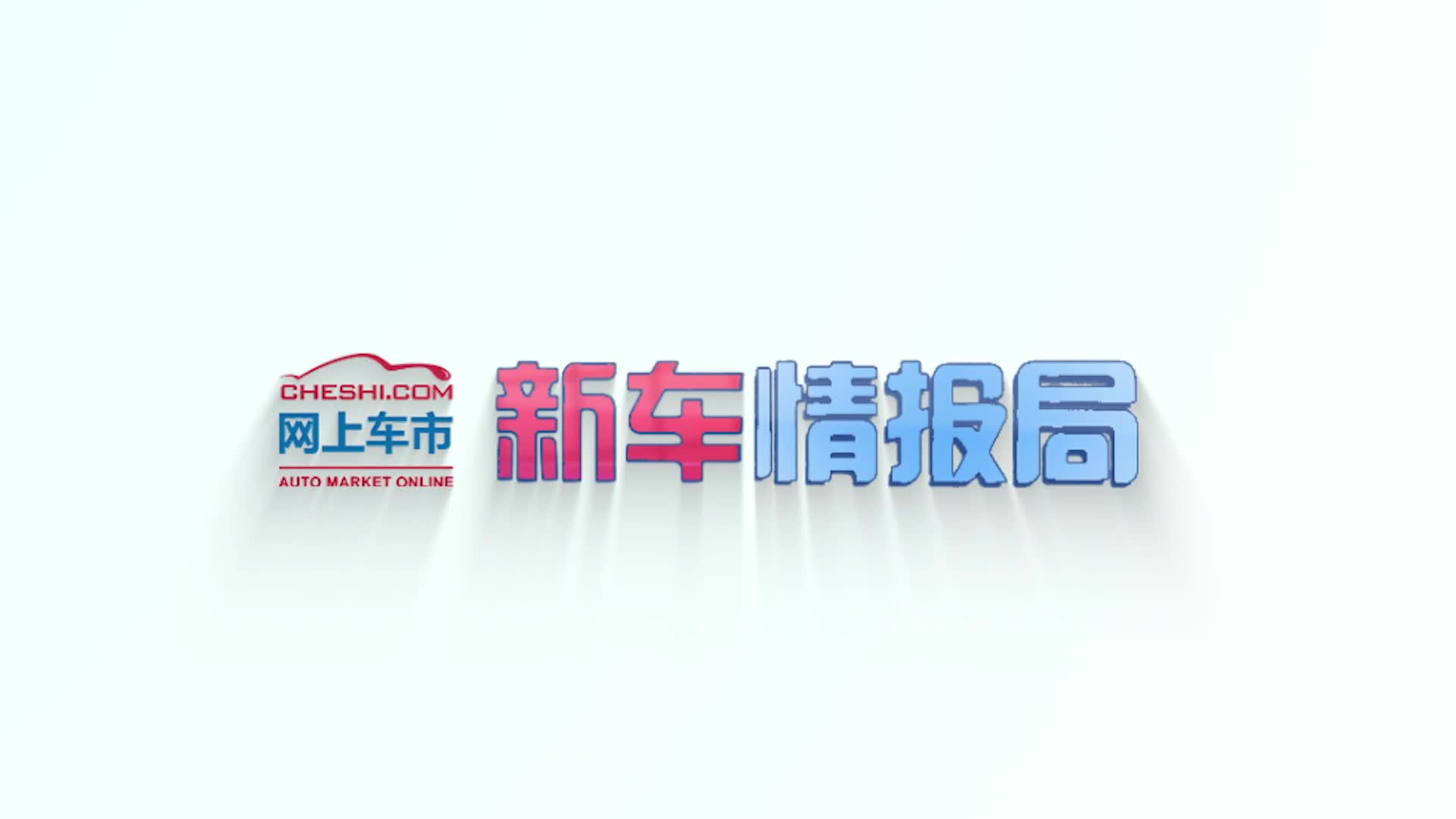 广州车展：东风标致中期改款4008实拍