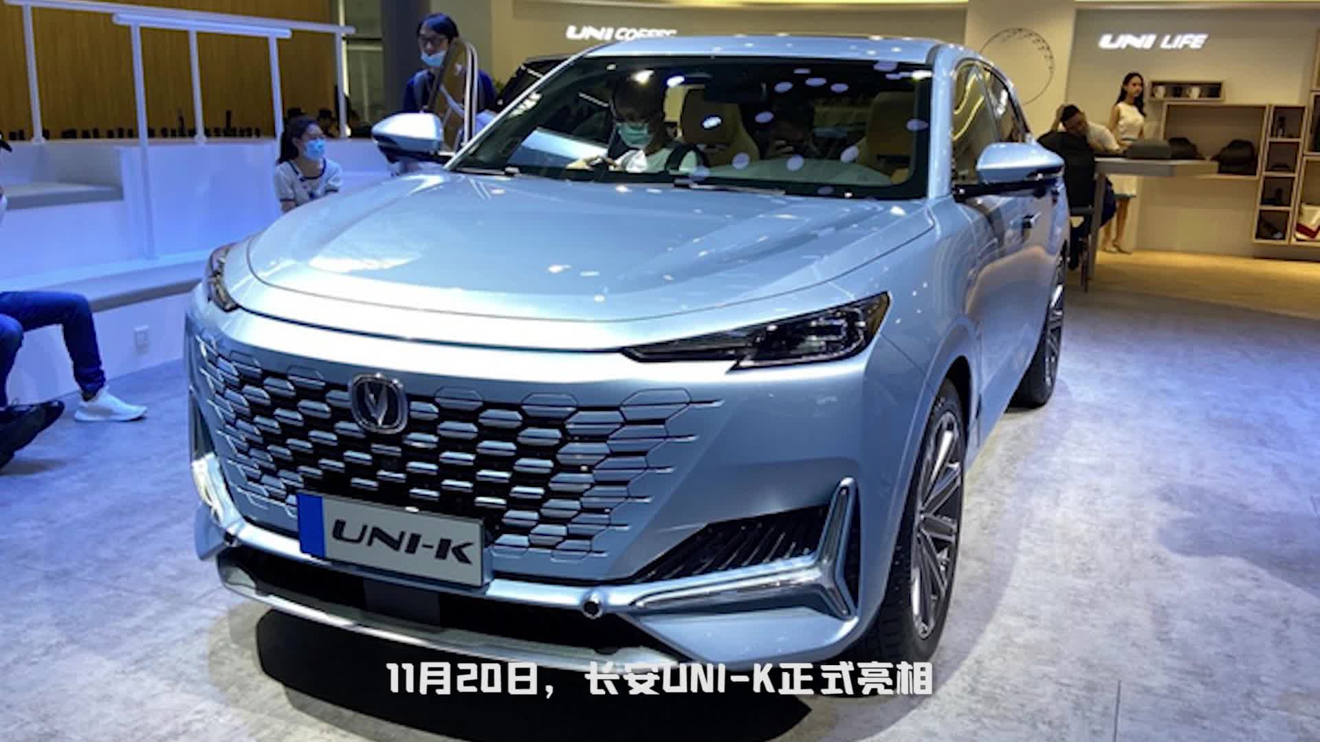 长安UNI-K高端SUV亮相！尺寸比本田冠道大，搭2.0T+8AT