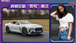 宾利全新“零号”测试车发布 W12发动机3.5秒破百 配旋转式中控屏