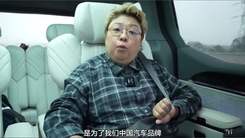 一批有格局的明星、企业家 身体力行选择国产旗舰极氪009