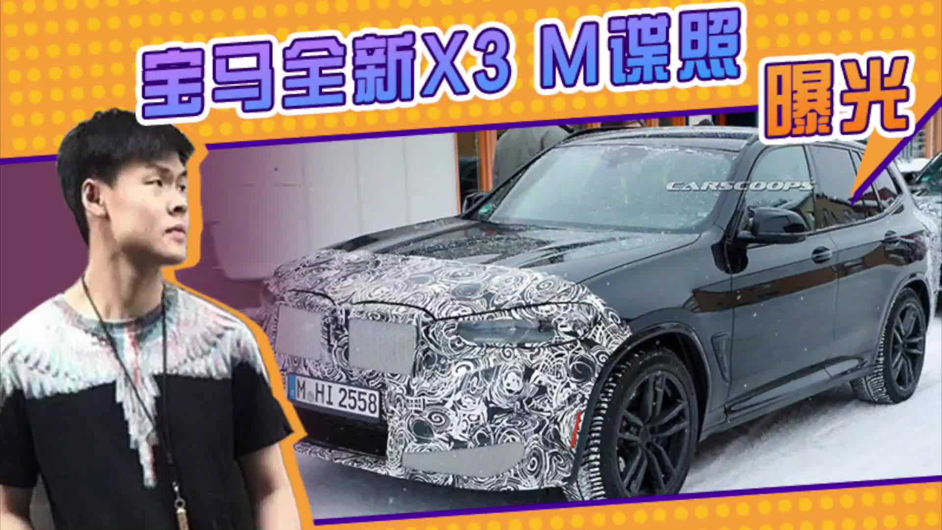 宝马全新X3 M谍照曝光！搭3.0T引擎，换装全新灯组