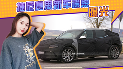 捷尼赛思新车谍照曝光！溜背造型设计+全新式样灯组，2022年发布