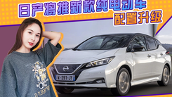 日产将推新款轿车！本月即将开售，配置升级更加丰富