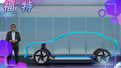 福特发布电动汽车规划！推全新平台,研发固态电池