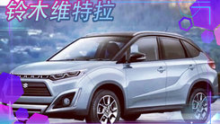 铃木全新维特拉外观曝光！增新动力,车头造型大改