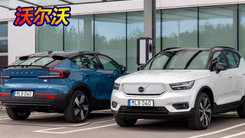 沃尔沃推出新计划！纯电汽车用户可享低价充电服务