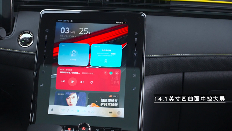 【新国潮智能网联SUV】全新荣威RX5 PLUS——丰富的车机程序