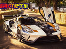 福特GT新车型谍照曝光！配全新外观套件性能大涨