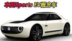 本田全新双门跑车有望量产！搭本田e同款动力