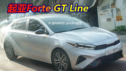 起亚全新小号K5运动版实车！配熏黑套件,年内亮相