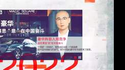 米其林餐厅+艺术中心 一个豪华品牌能有多会“玩”？