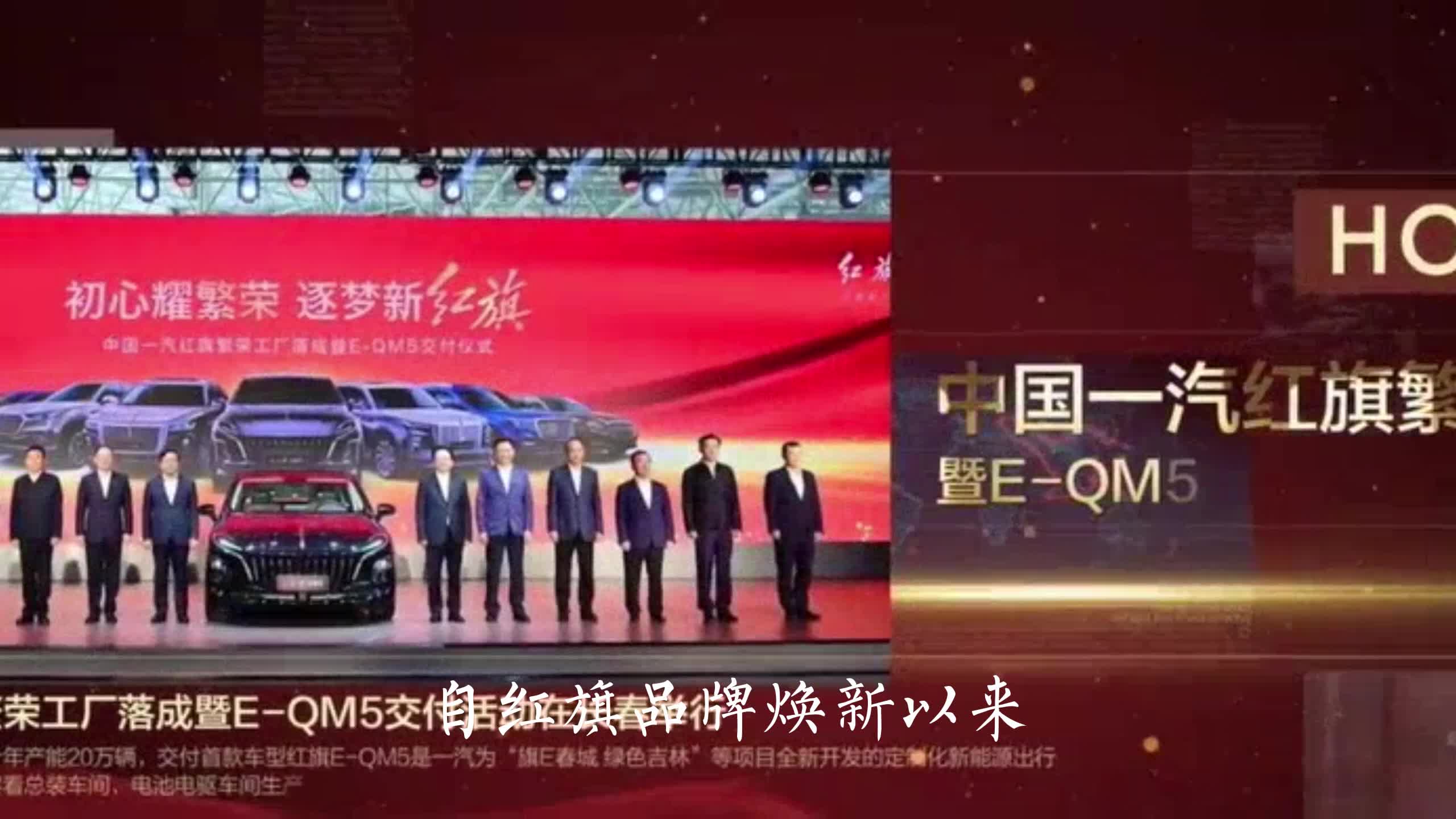 中国豪华品牌的个性轿车，红旗H6它来了！