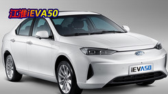 江淮公布上半年销量！纯电动乘用车同比涨幅超2倍