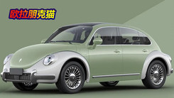 欧拉朋克猫推出多款配色！复古外观大量镀铬装饰