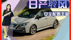 日产全新轿车正式发布 外观酷似骐达,安全配置丰富