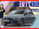 现代全新运动轿车售价曝光！搭2.0T引擎，年内交付