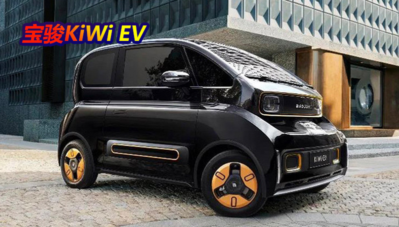 宝骏KiWi EV正式下线！提供多款涂装预计本月上市