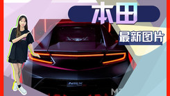 本田推超跑NSX最终版！搭3.5T配独特哑光车漆