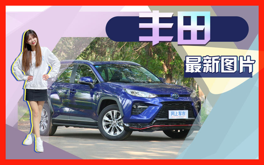 广汽丰田销量超7.5万辆 凯美瑞涨23.9% 赛那年内上市