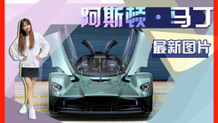 阿斯顿·马丁全新Valkyrie敞篷版发布！限量85台