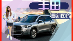 丰田设定新的销售目标！提高市场份额加速电气化