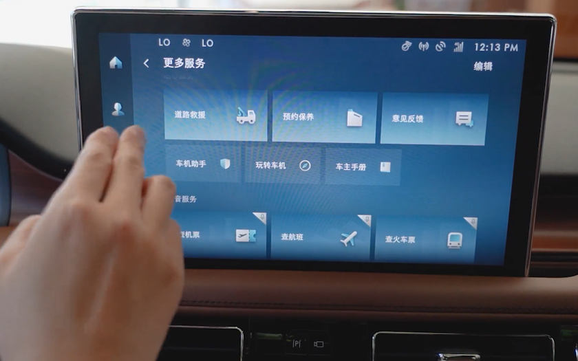 【林肯新款飞行家】——SYNC+智行互联系统 专门为中国用户打造