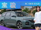 宝骏RC-5W更名Valli 官降1.3万 4S降0.5万 老车主亏惨了