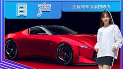 日产全新跑车渲染图曝光！由中国设计师绘制