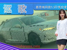 讴歌全新轿跑车型曝光！搭思域同款1.5T,售价更低
