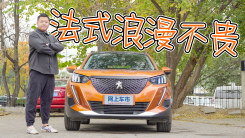 东风标致新2008实拍！不到10万的合资SUV，本田XR-V平替？