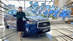 实拍2022款英菲尼迪QX50：车型更丰富，比奥迪Q5L更值得买？