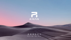 科技兑现想象 飞凡汽车品牌发布会 