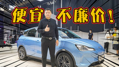 抢先体验哪吒V Pro电动SUV，7.69万起，多项配置升级！